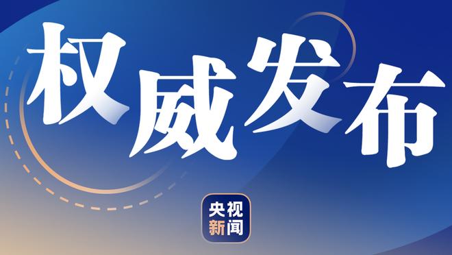 ?NBA上半场历史纪录！唐斯16中14爆砍43分 三分球8中8！