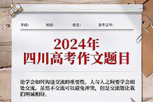 记者：浙江、申花或过招利雅得胜利，未来或有重要赛事落户杭州